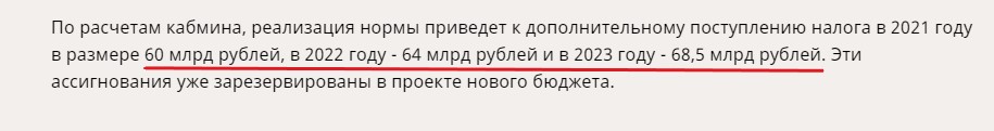 Закон о повышенном НДФЛ для миллионеров принят в 1-м чтении. Но до социальной справедливости еще далеко2