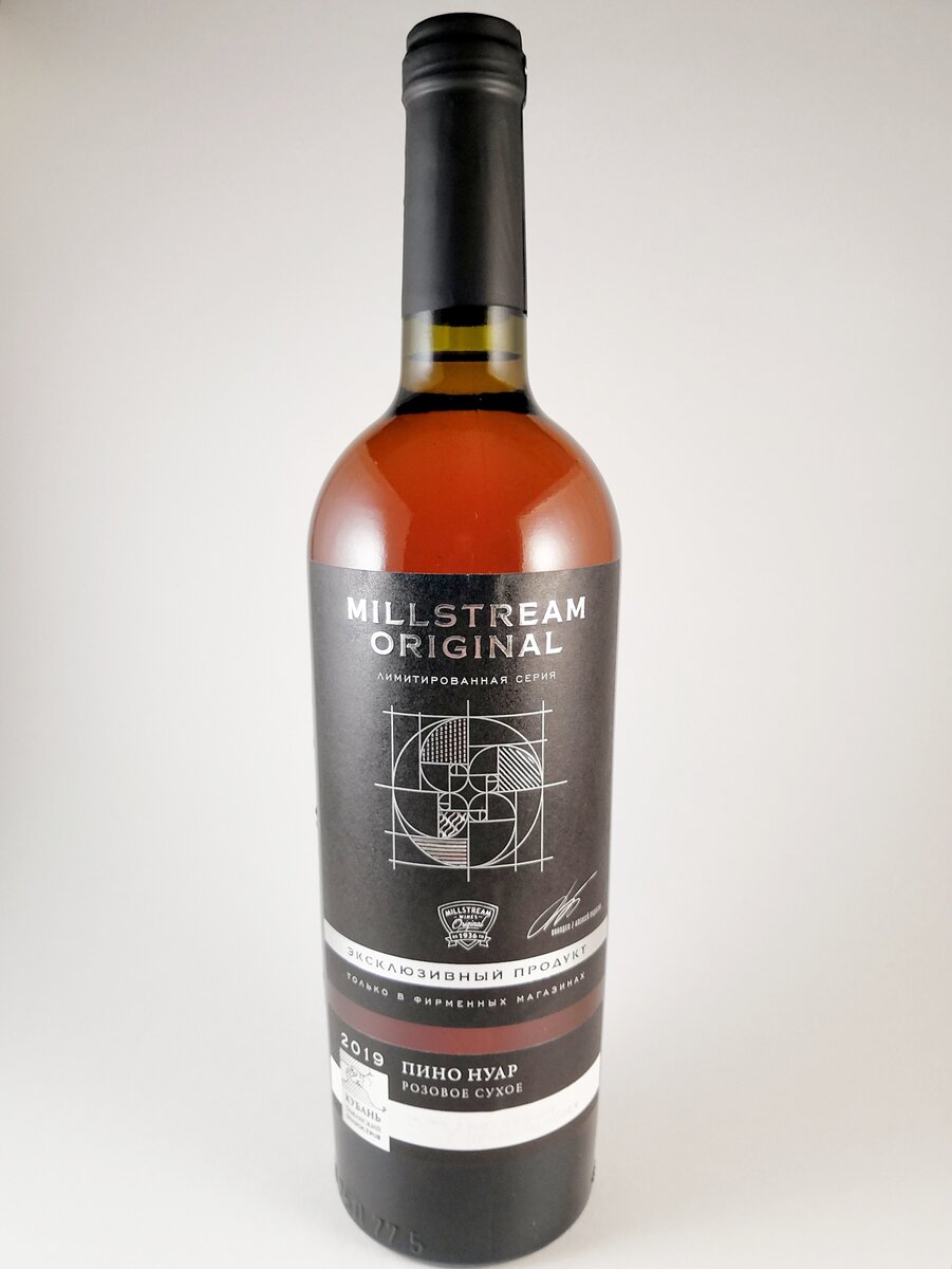 Millstream Original, Пино-Нуар, сухое розовое, 2019