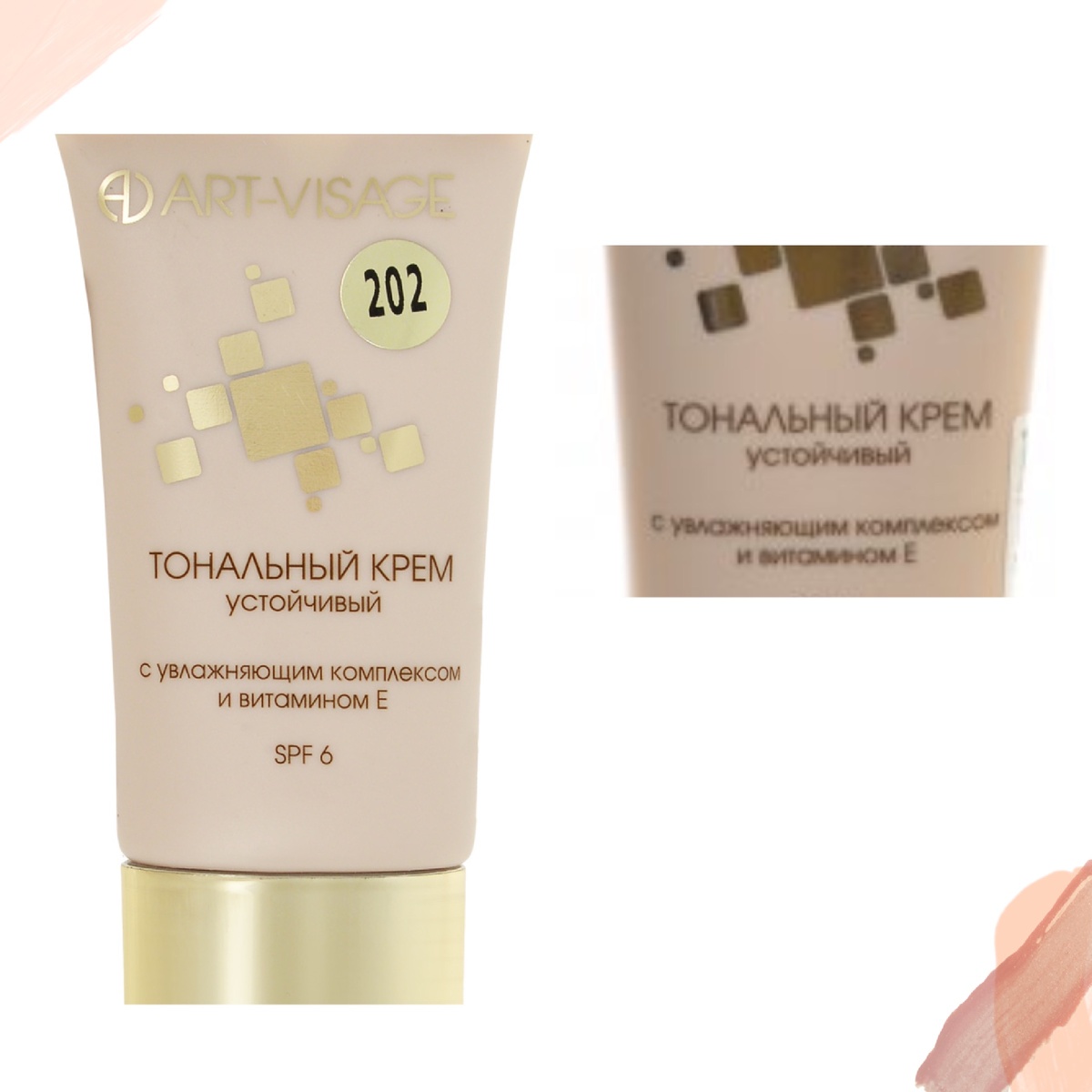 Арт-визаж устойчивый с увлажняющим комплексом и витамином Е