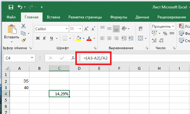 Excel формат числа в формуле. Проценты в excel. Как процент в экселе. Перевести в проценты в эксель. Процент в экселе формула.