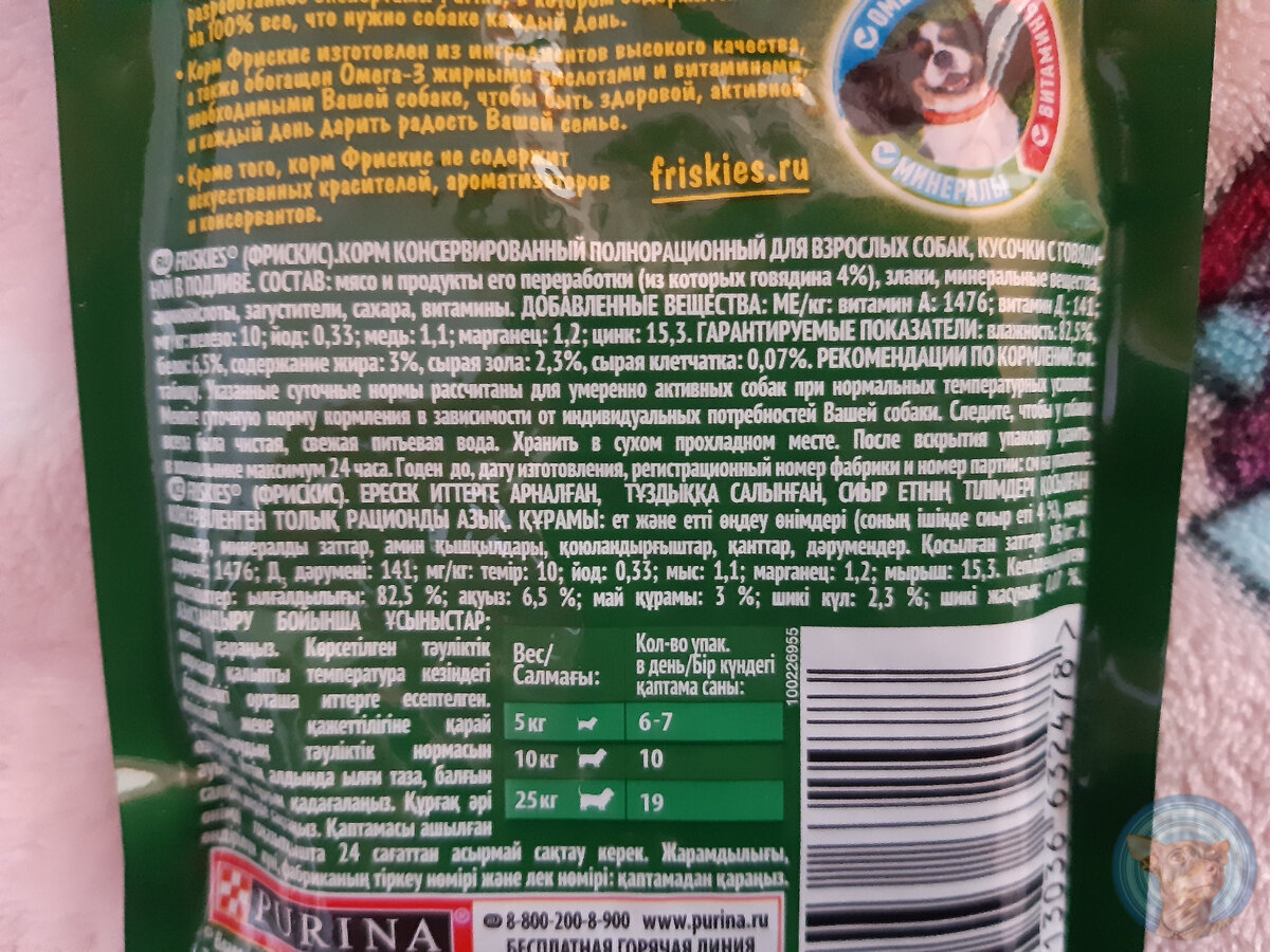 Состав корма Friskies