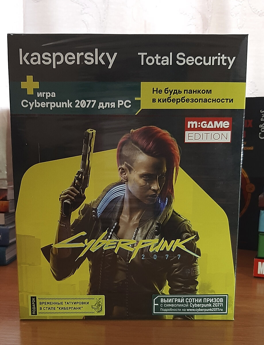 Обратил внимание, что на коробке написано "Касперский + игра"? Вот и я обратил. После того как купил :)