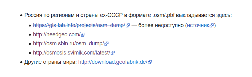 
 Список источников публикуют на специальной странице в «Вики» проекта
