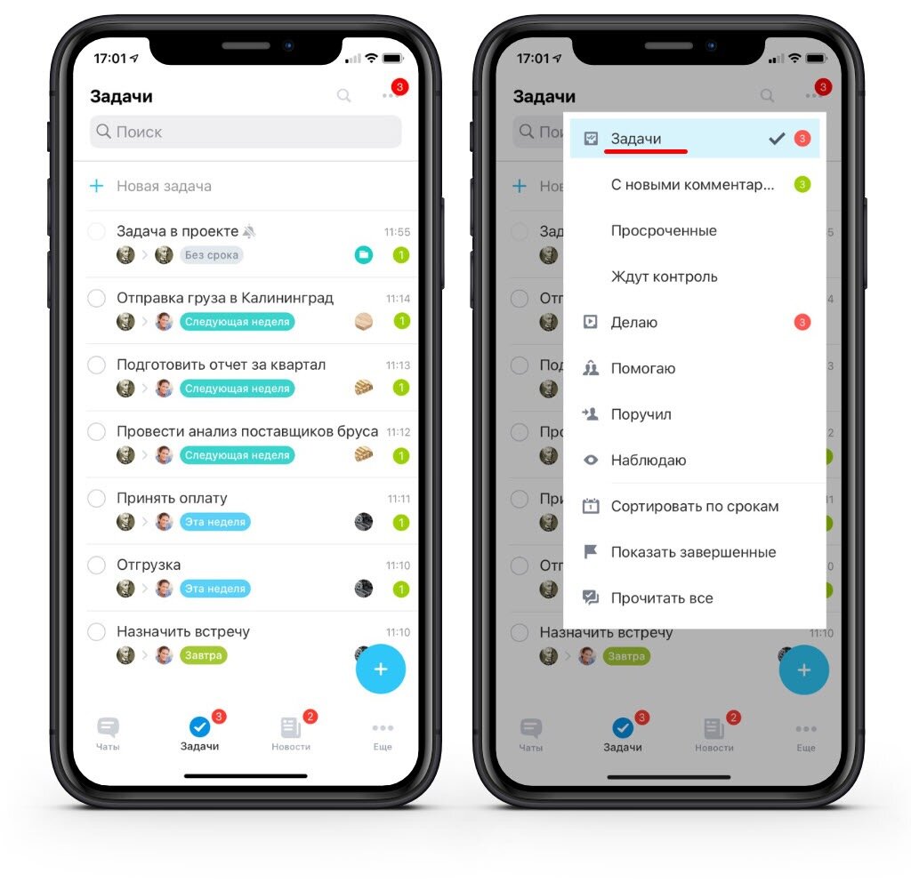 Битрикс24 мобильная crm. Битрикс интерфейс. Битрикс. Битрикс 24 мобильное приложение. Битрикс 24 приложение.