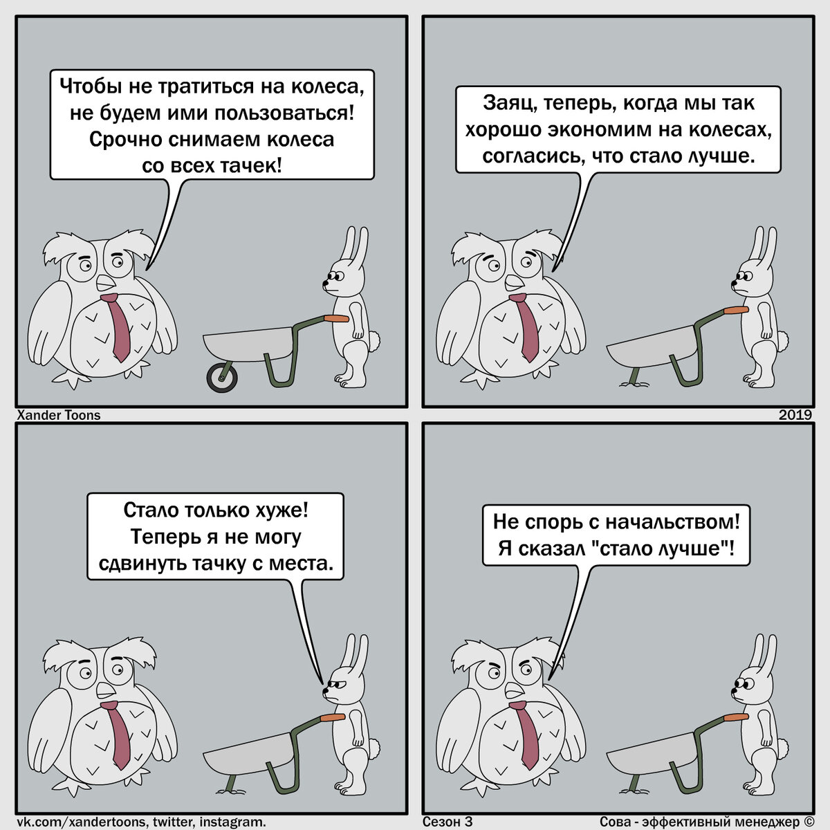 Сезон 3, №1. "Тем временем в лесу. Часть 1"