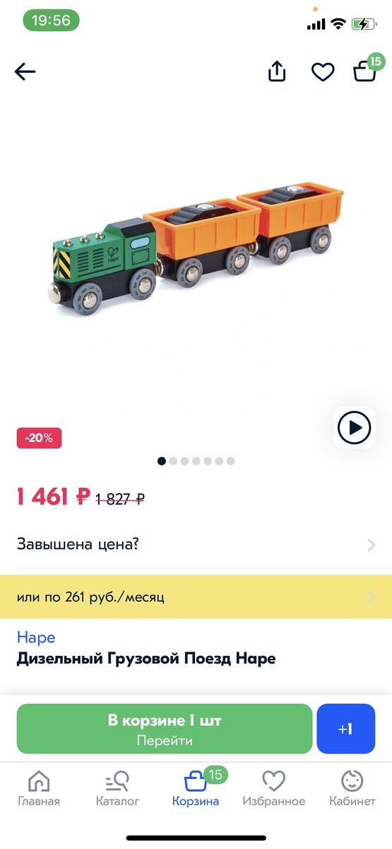 Машинка- поезд
