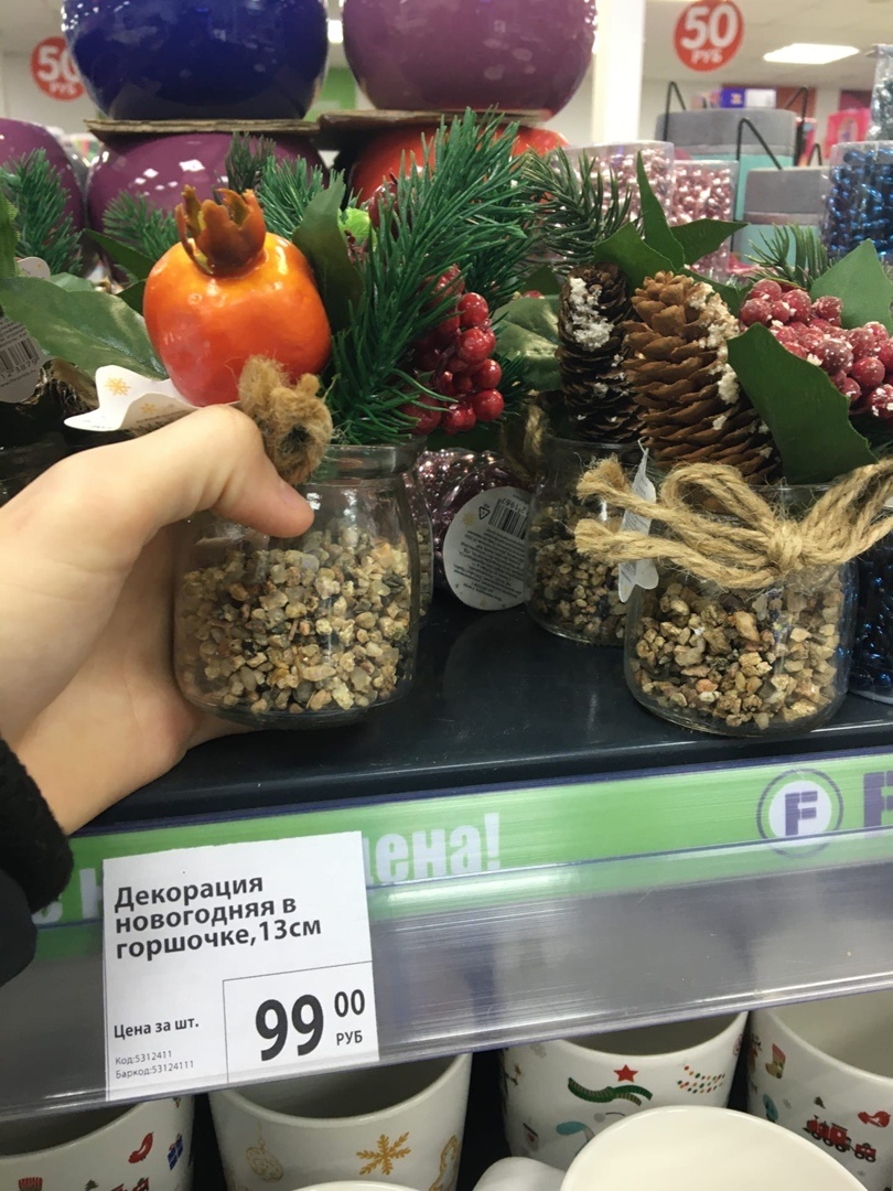Недорогое уютное украшение.