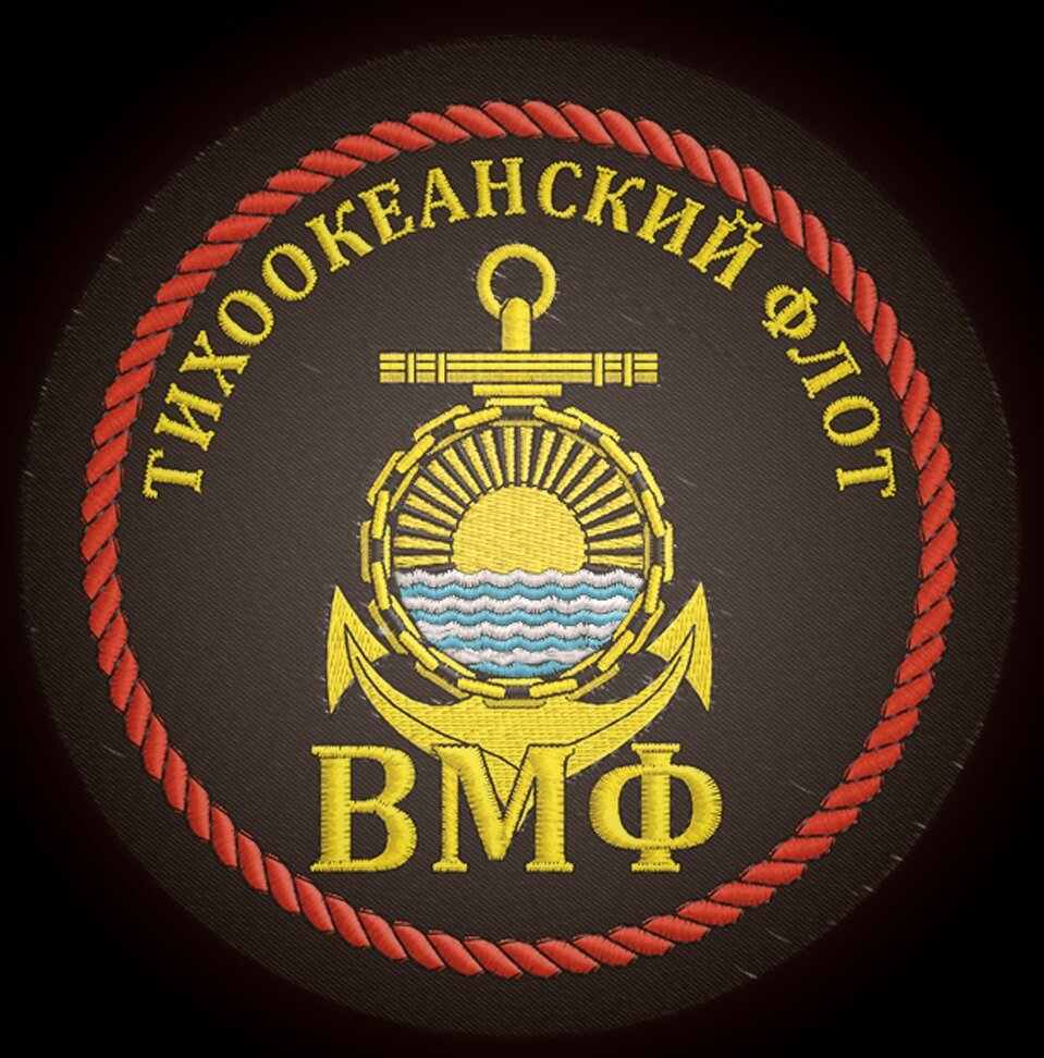 Тихоокеанский Флот