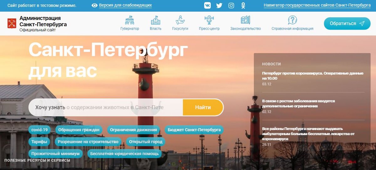 Цифровые инновации севастополь сайт личный кабинет. Омега проект Санкт-Петербург.