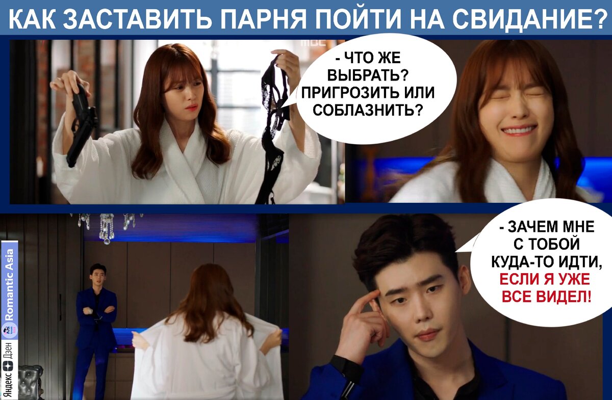 смешные фразы из дорам. смешные цитаты из дорам. смешные фразы из дорам. смешные мемы из дорам. цитаты из дорамы наследники.