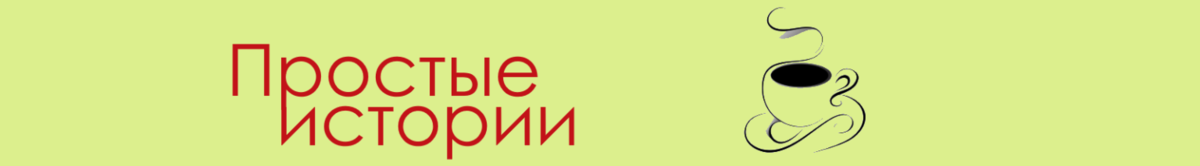 Жена упрекает меня, что я мало зарабатываю… Теща постоянно просит денег… Почему я должен содержать ее мать?..