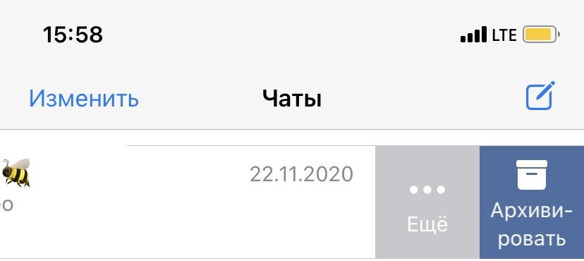 Смахиваете влево