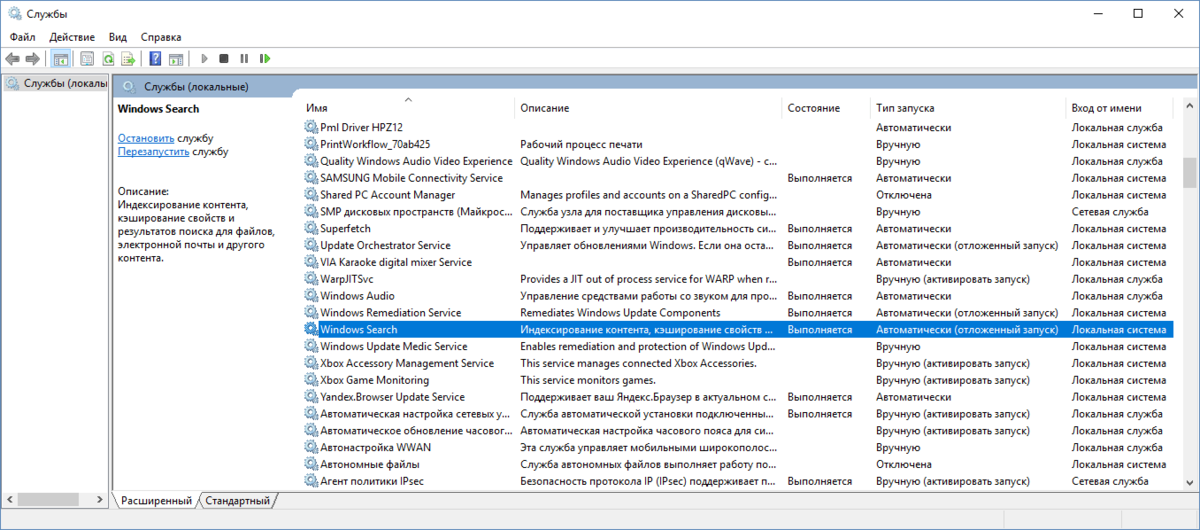 Windows component services. Служба Windows search. Отключение Windows search. Служба поиска Windows 10. Список служб Windows 10.