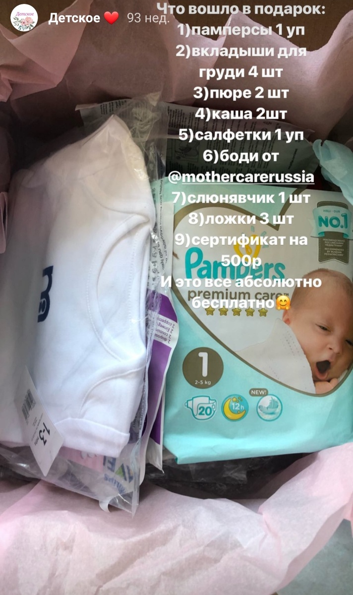 Содержимое коробки