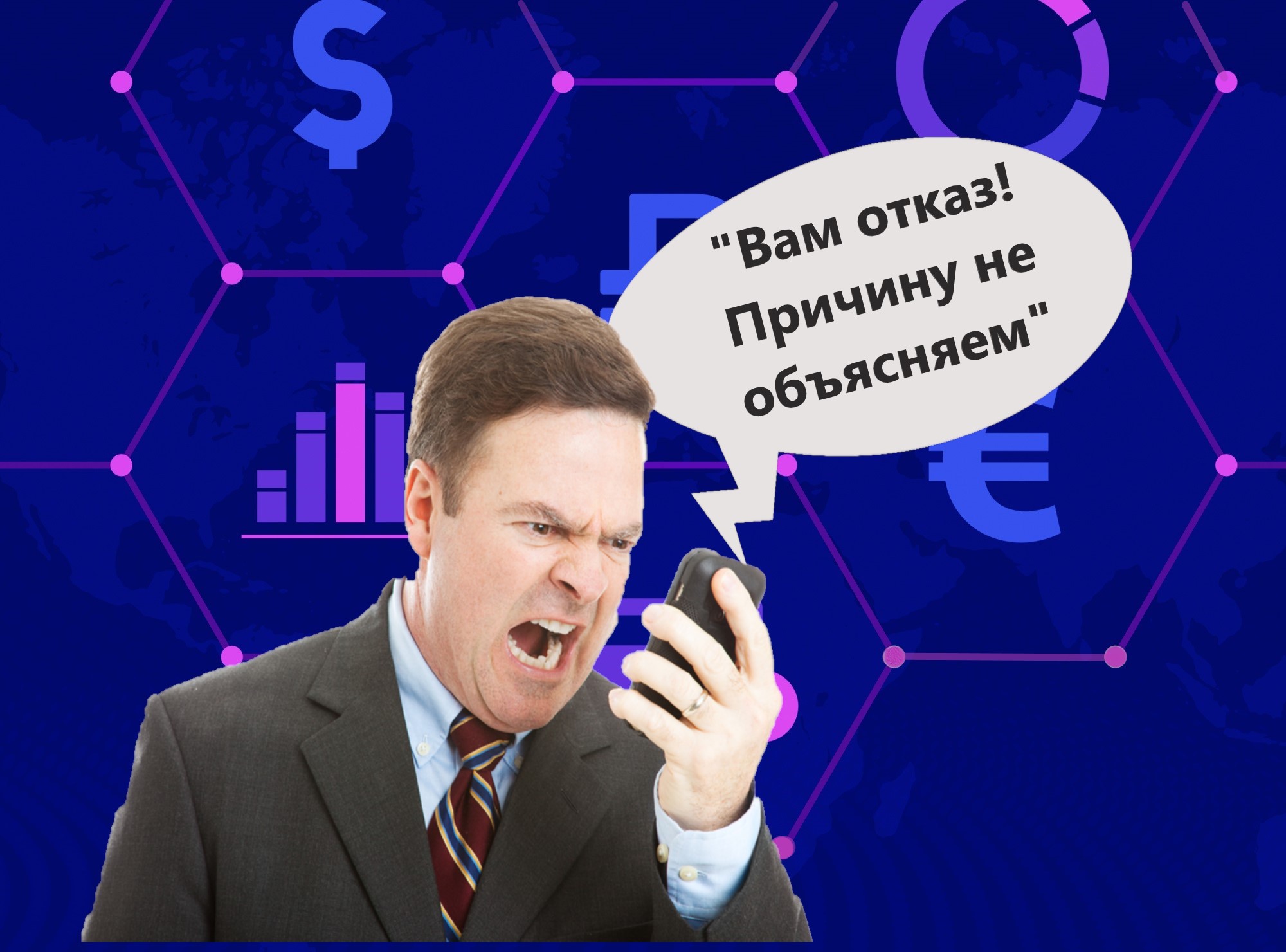 Категоричная реакция банков на закон об объяснении причин в отказе по кредиту. Мое мнение о реальных причинах такой позиции2