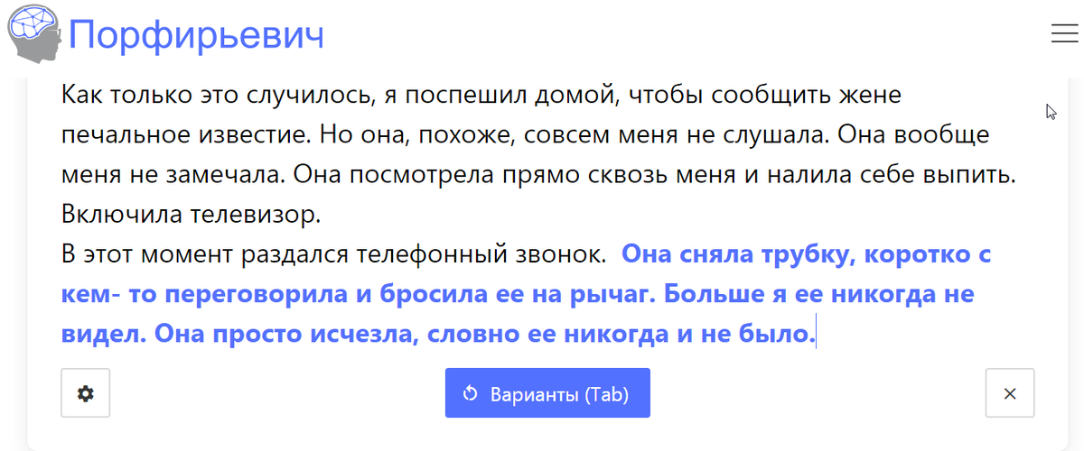 Тут даже мистика сохранилась: муж стал призраком, а жена вдруг просто исчезла!
