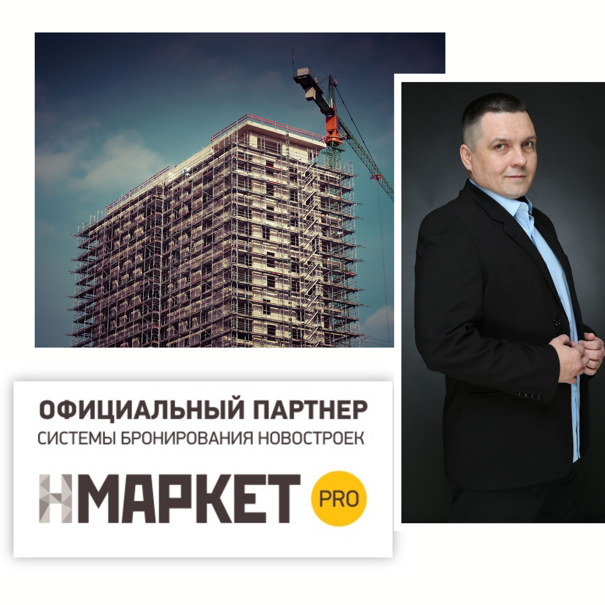 Александр Сергеевич. Менеджер продаж Недвижимости.