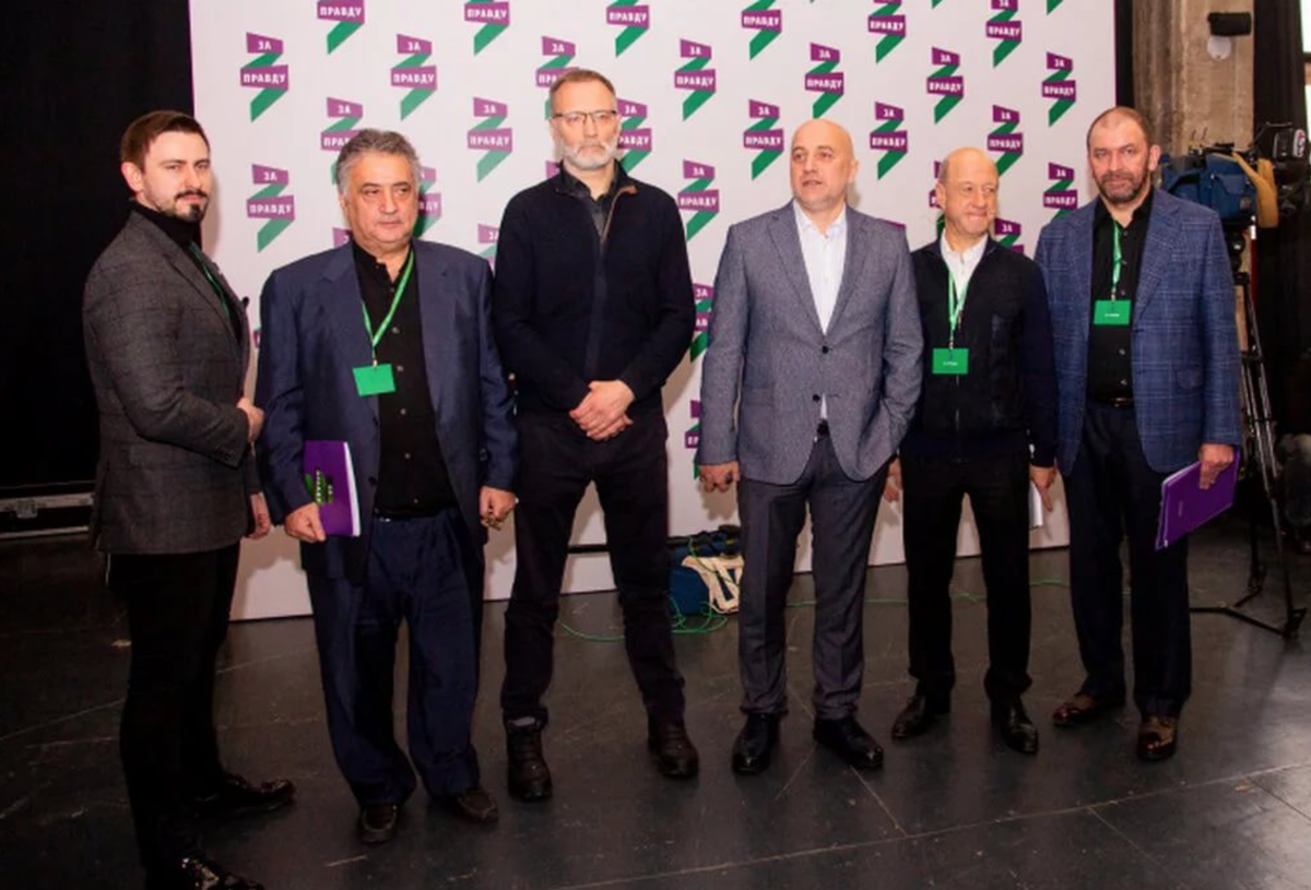 Политической партии за правду. За правду партия. Партия правда. Партия за правду состав. За правду политическая партия.