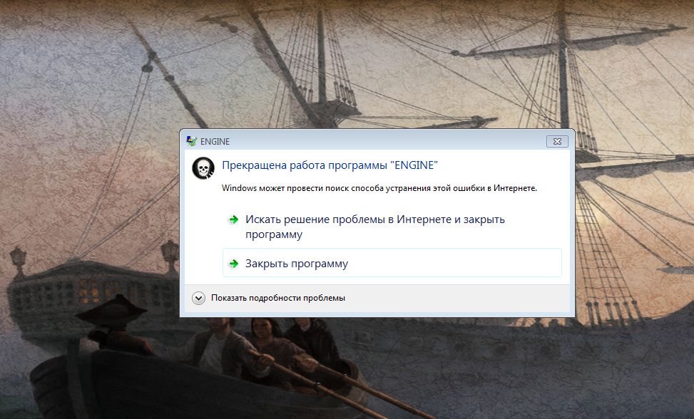 Если попытаться поиграть в Корсары в 2021 году в полном экране то с вероятностью 95% у вас будет это при прохождении некоторых миссий)
