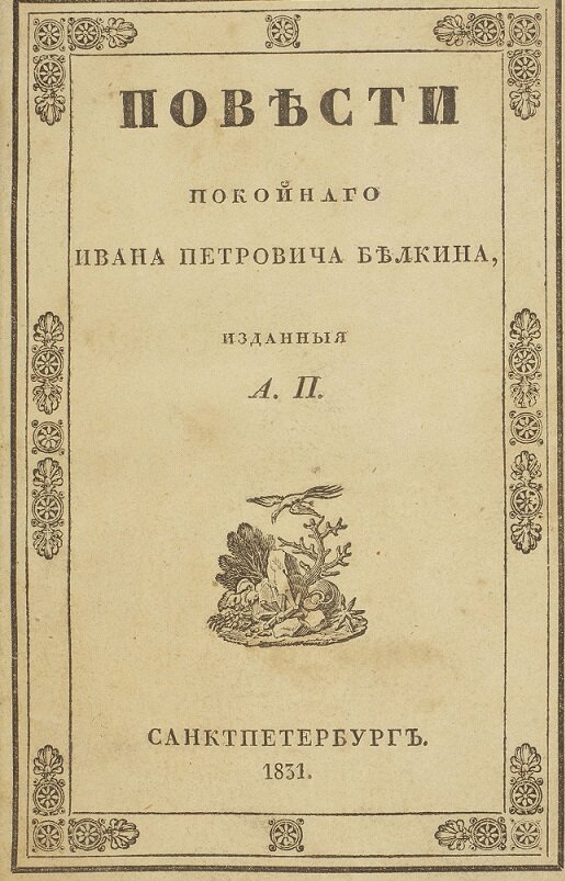 Обложка первого издания