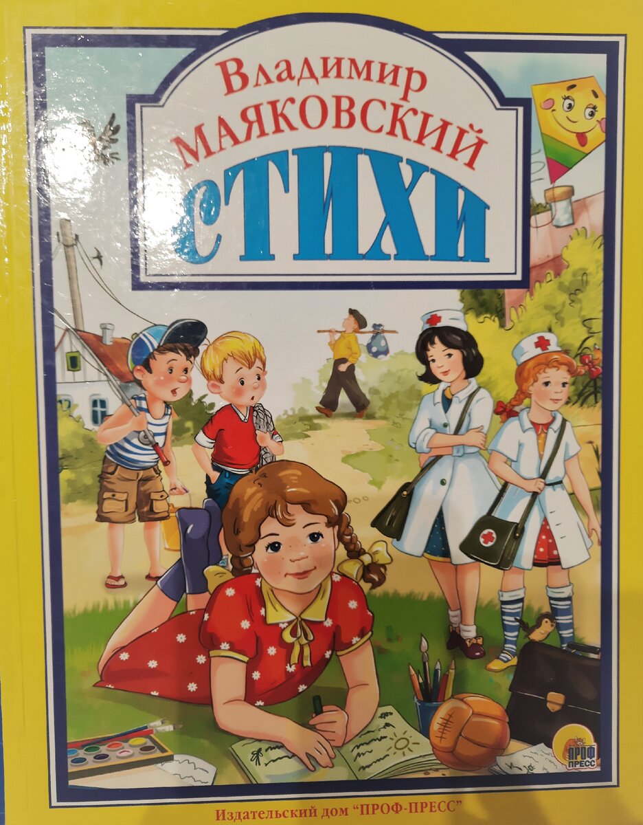 С помощью этой книги легко объяснить ребёнку как поступать правильно | Книги  детям и взрослым | Дзен