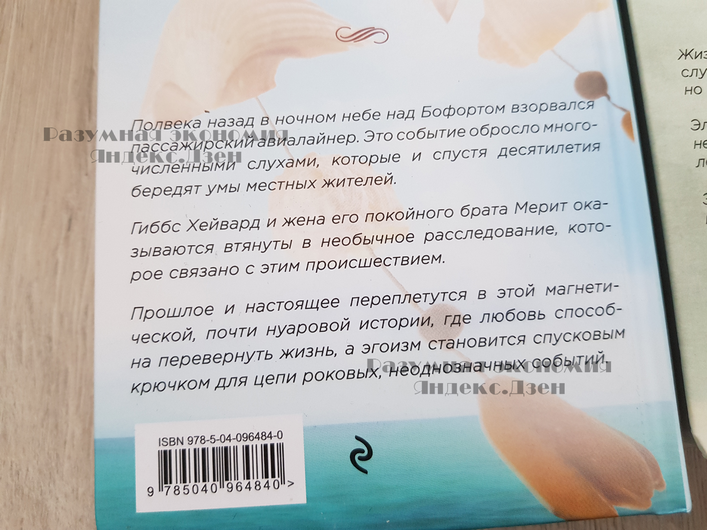 Потратила 10 тысяч на книги за пару недель. Обзор, магазины, цены23