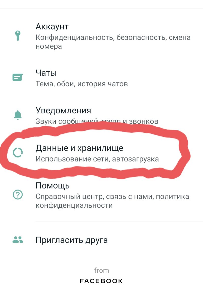 Скриншот из личного архива