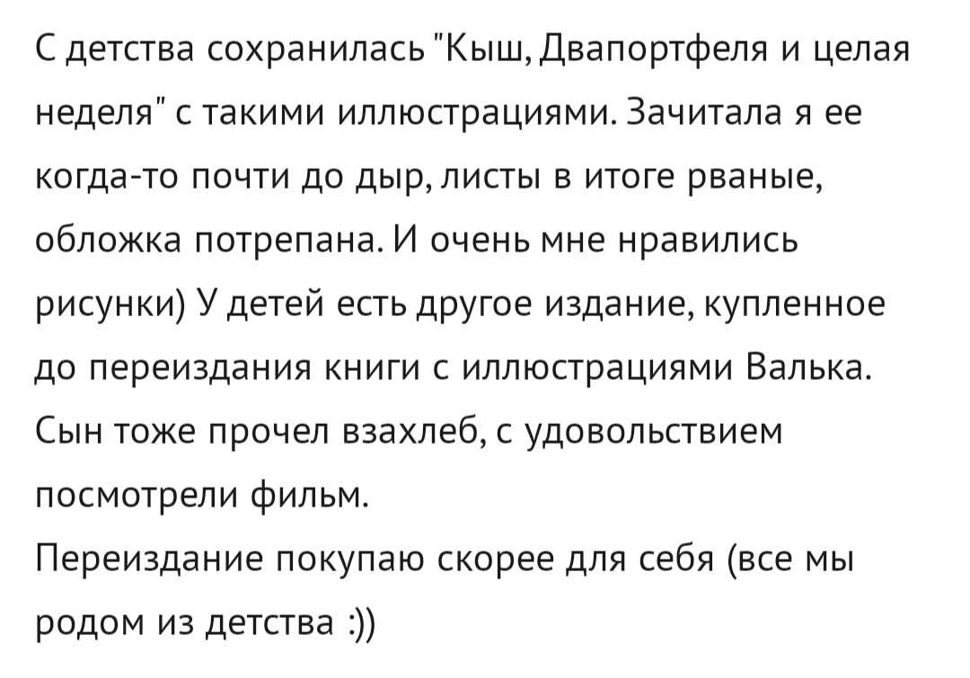 Фото отзывов из интернет ресурсов.