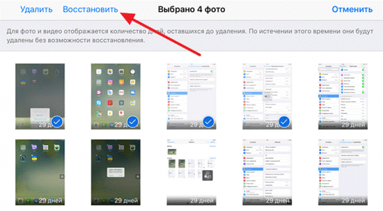 Iphone недавно удаленные фото. Недавно удаленные на айфоне. Восстановление удаленных фото. Как восстановить удаленные фотографии из удаленных. Как на айфоне восстановить удаленные фотографии.