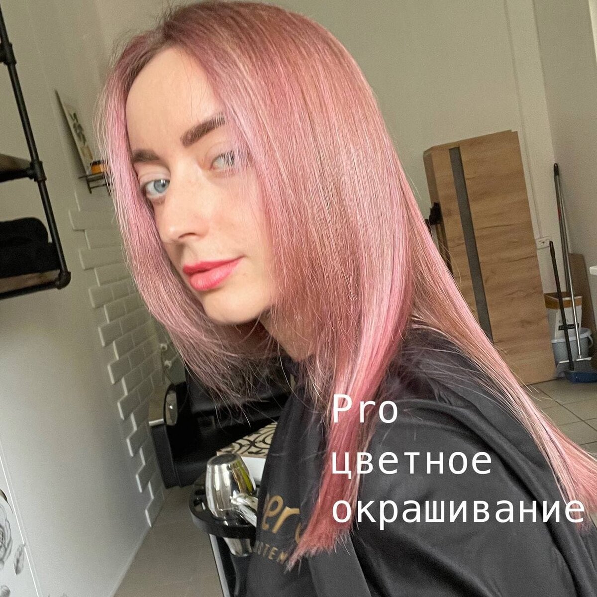 Про окрашивание