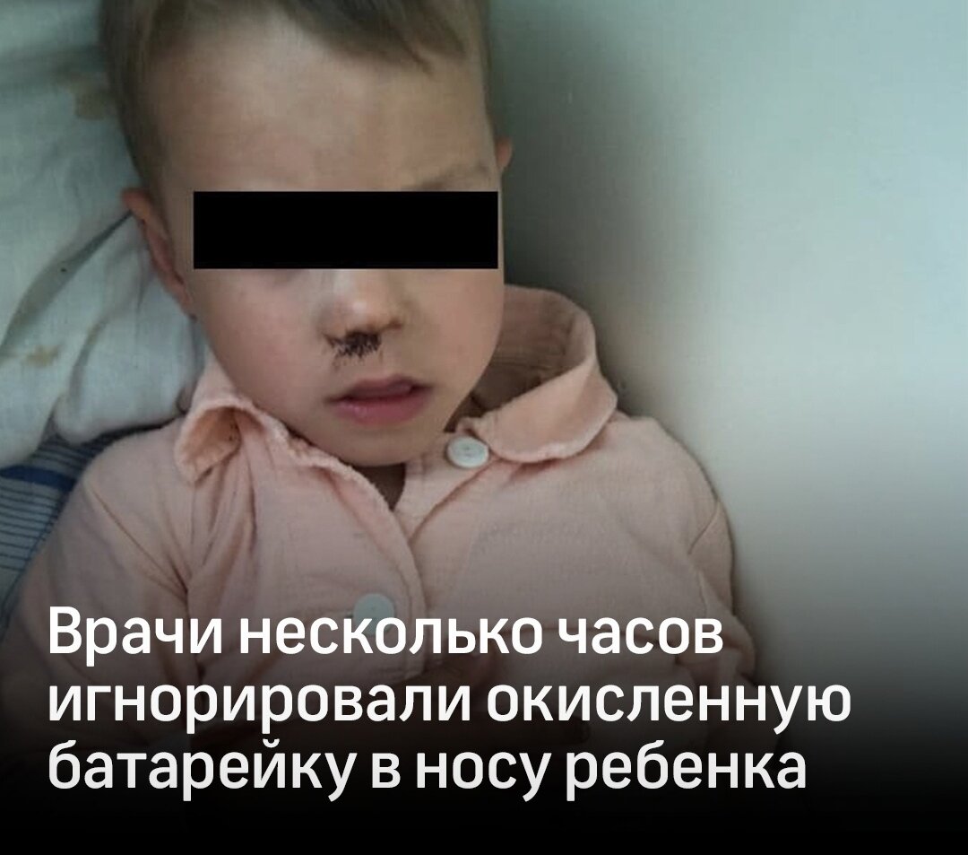 Маленький пациент