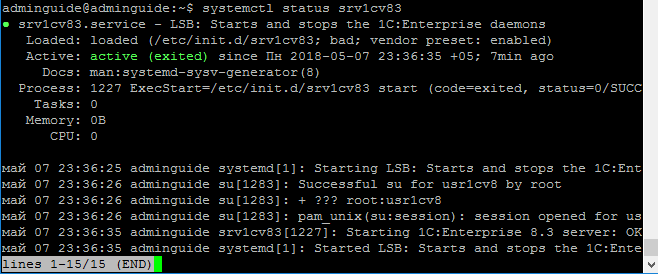 Какой сервер нужен для 1с 8. 1c server linux. Сервер базы приложений 1с. 1c server на linux. Установка 1с предприятие.