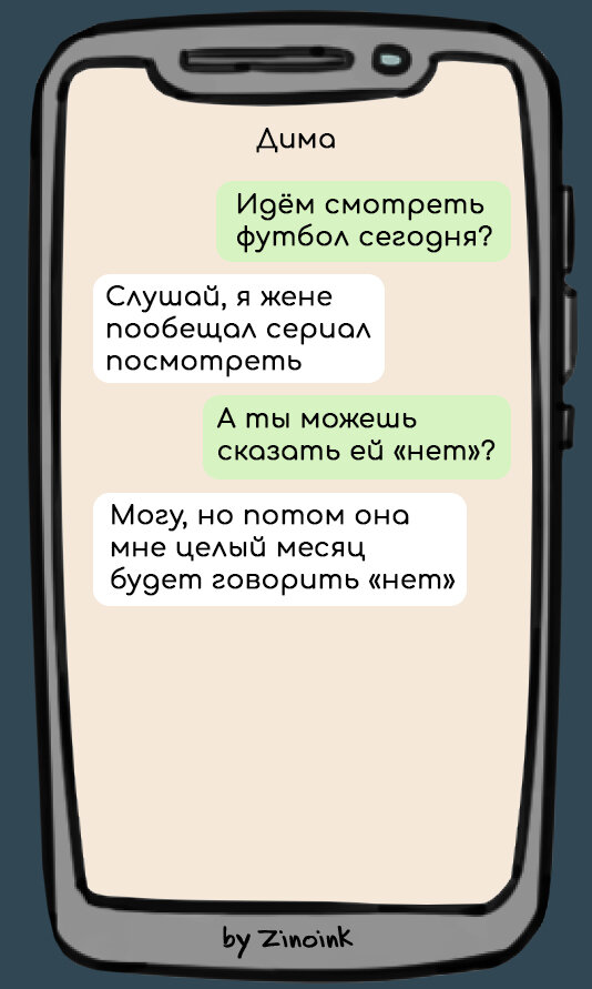 Как смотреть футбол вместе с мужем: 4 интересных способа - чанган-тюмень.рф