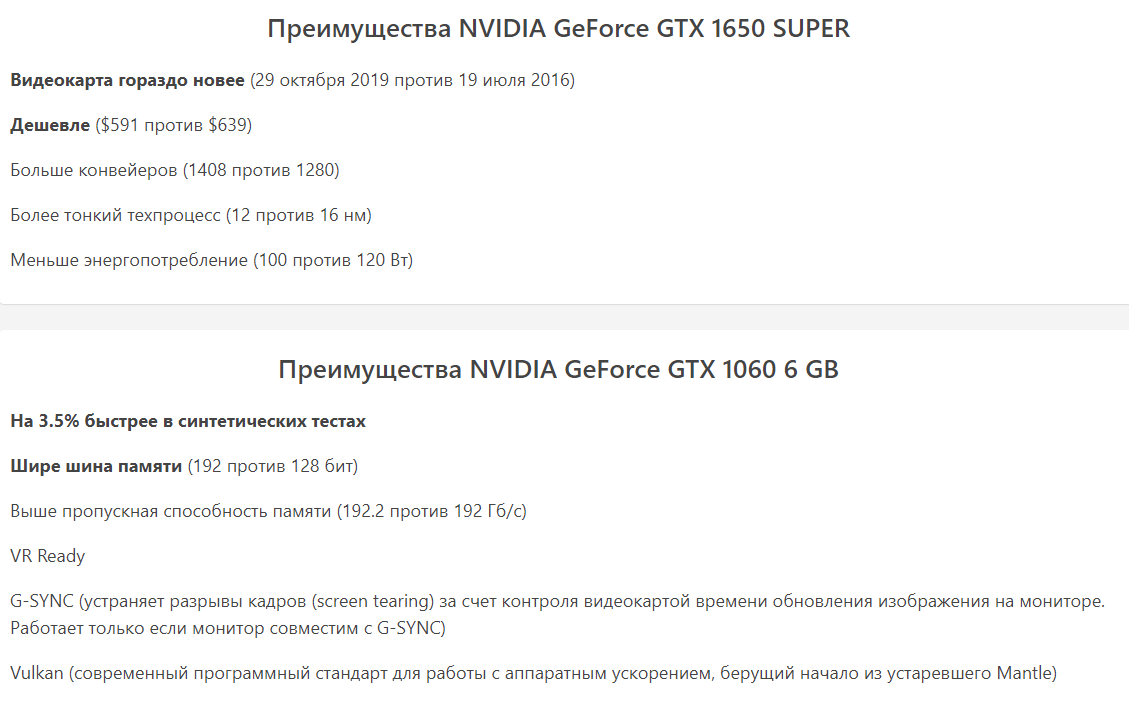 Что лучше взять: новую видеокарту GTX 1650 или старую GTX 1060 | Мой старый  компьютер | Дзен