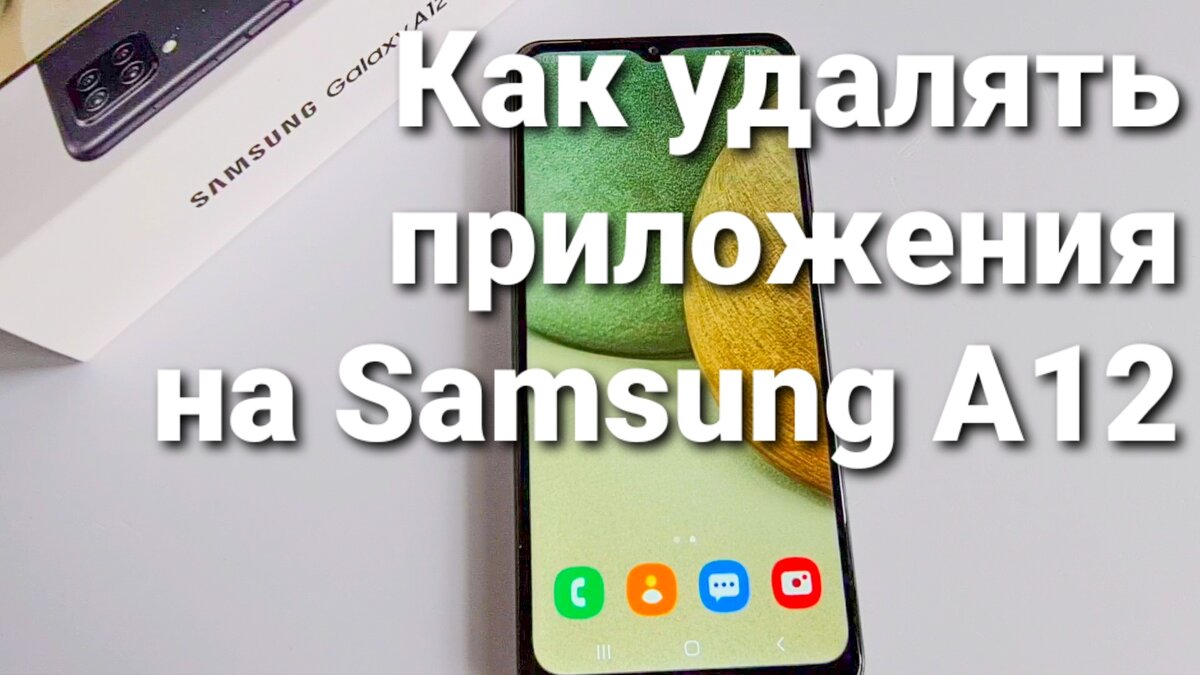 как убрать приложение погода в смартфоне самсунг | Дзен