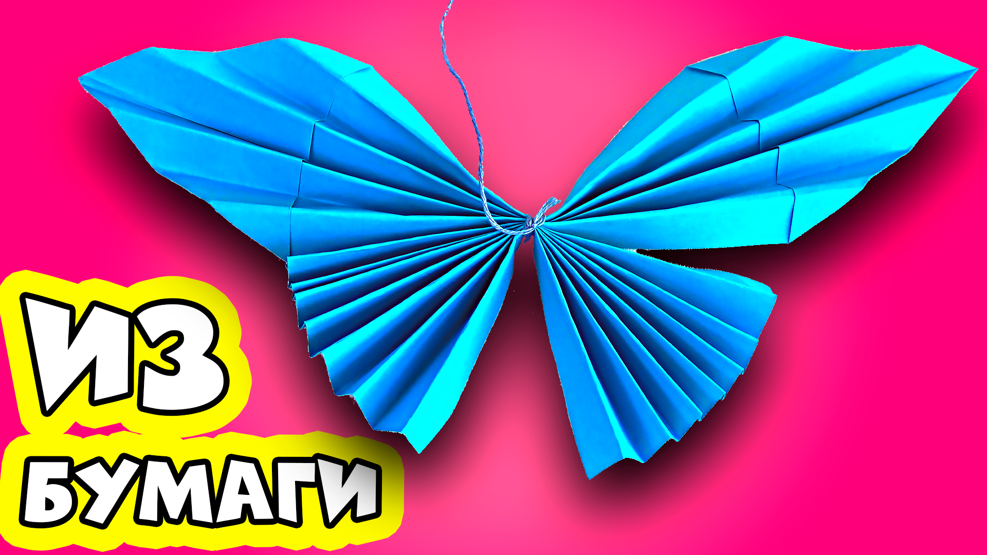 Оригами из денег - бабочка | Оригами из денег, Оригами, Поделки