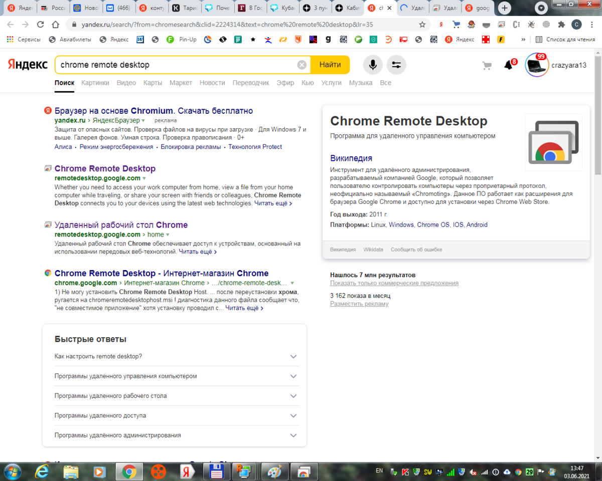Установка и настройка Chrome remote desktop на компьютере с Windows 7/8/10  | CrazyCompTechno | Дзен