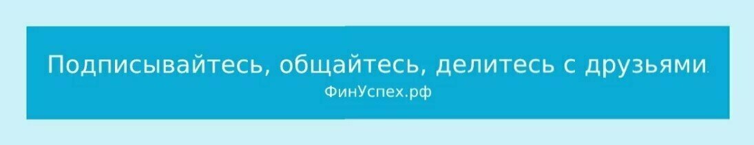 Подписывайтесь на канал и давайте Дружить! Комментарии и репосты приветствуются!