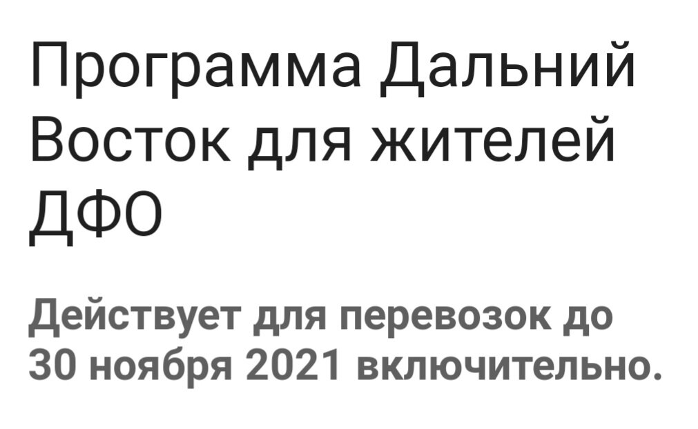 Скрин автора с официального сайта аэрофлота aeroflot.ru