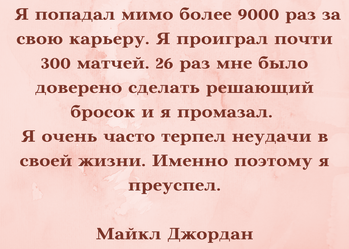 Коллаж составлен в Канва, лично. Цитата из открытого источника. 