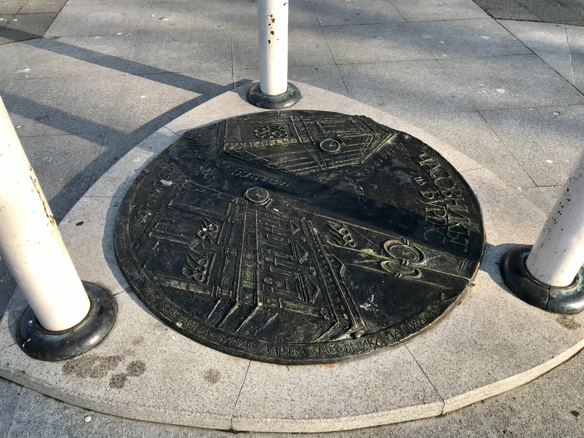 Городские часы, Бургас