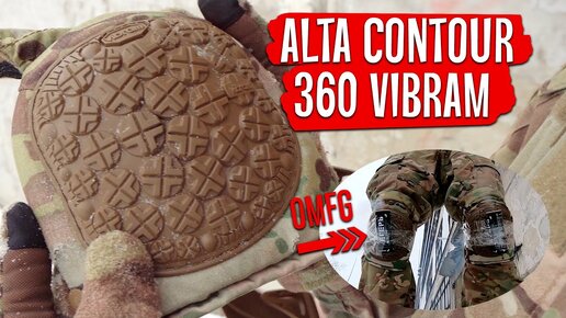 Наколенники Alta Contour-360 Vibram - Обзор и Тест