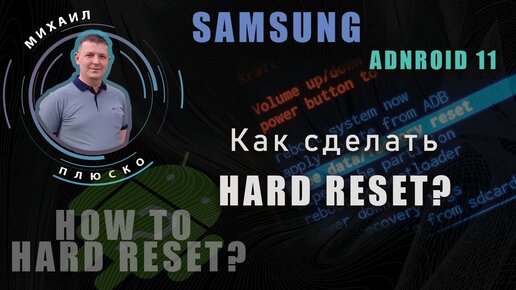 Hard Reset Samsung SM-A307 Galaxy A30S