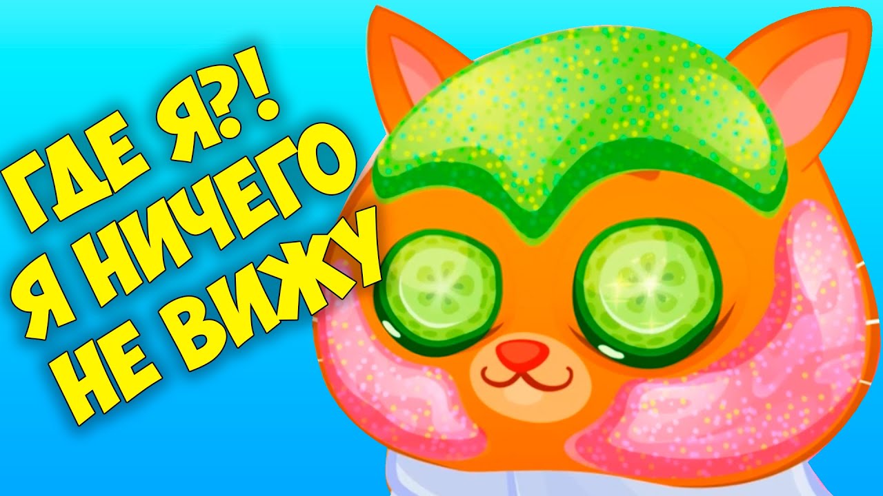 Мой виртуальный котик Бубу САЛОН КРАСОТЫ для котика Bubbu Игра #бубу на  малышерин тв