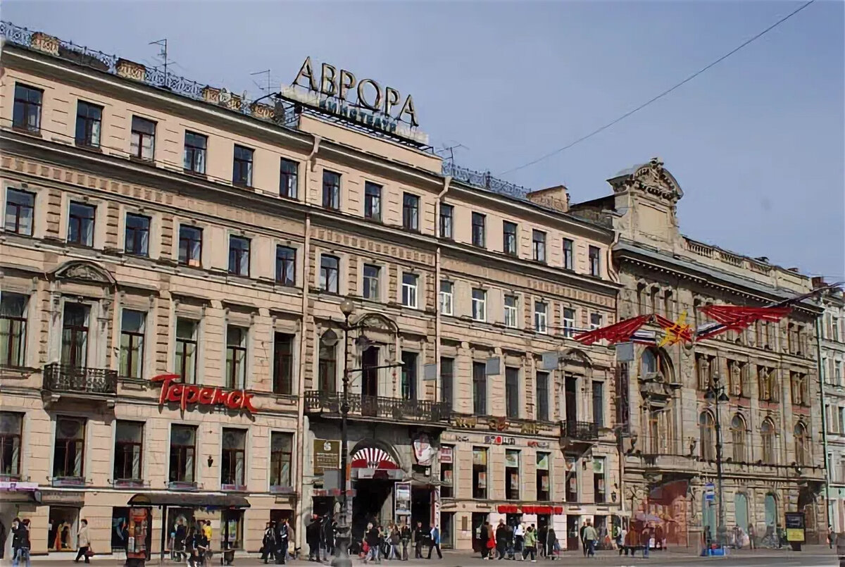 Аврора невский просп 60и фото и видео