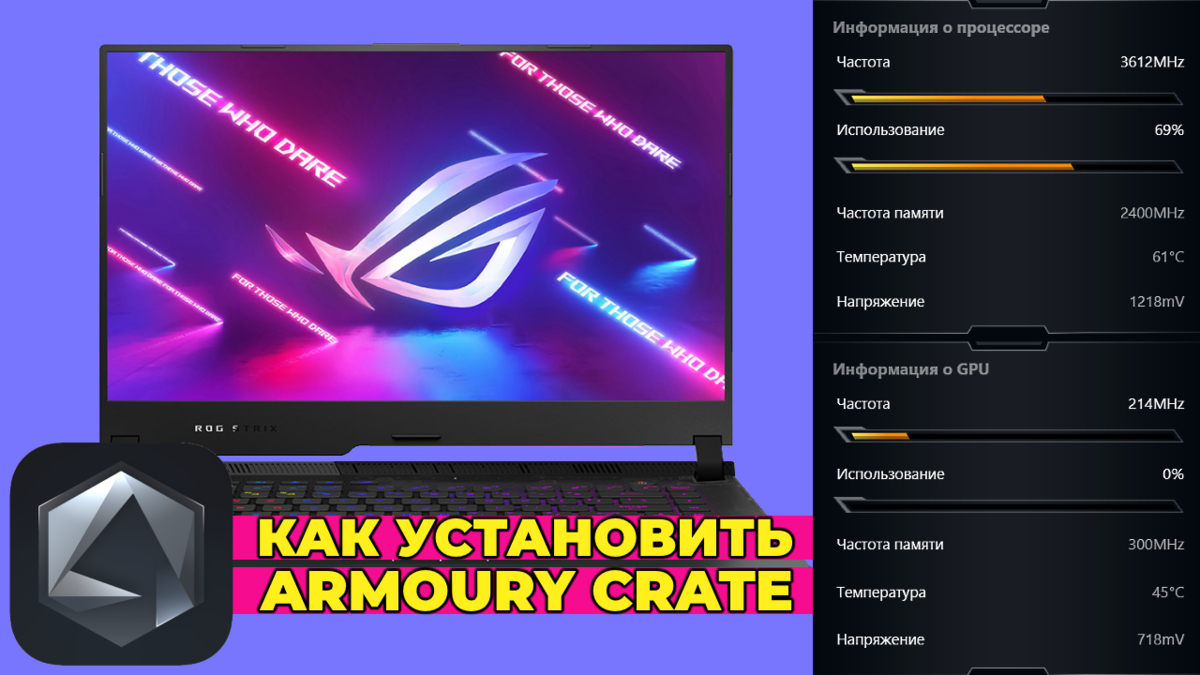 Как установить Armoury Crate на Windows 10 | компьютеры ASUS | (не)Честно о  технологиях* | Дзен