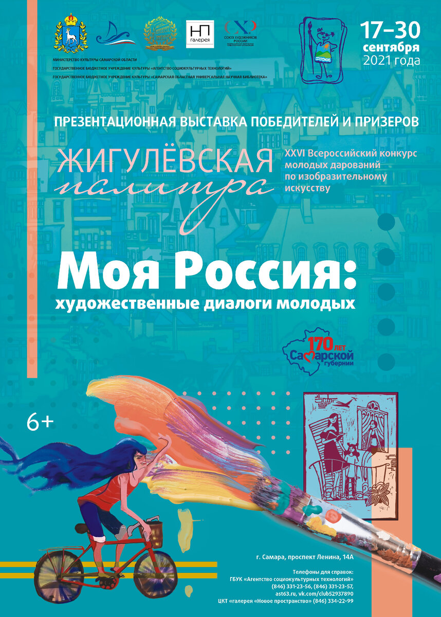 Афиша: Министерство культуры Самарской области http://mincult.samregion.ru