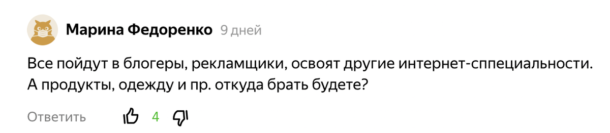 Вы тоже боитесь, что все уйдут в интернет-специальности, и некому будет печь хлеб?