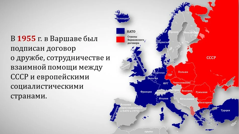 Карта НАТО 1955. НАТО И Варшавский договор карта. Карта НАТО 1960. Распад восточной