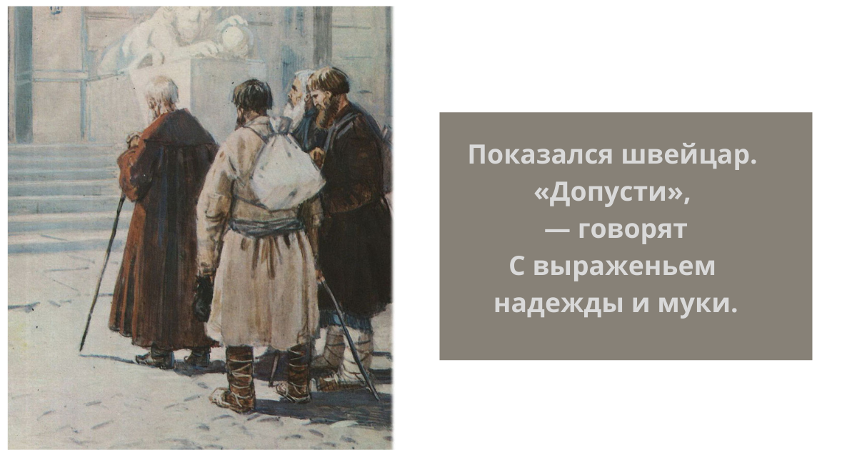 Размышление у парадного подъезда автор. Размышления у парадного подъезда. Некрасов размышления у парадного подъезда анализ. Размышления у парадного подъезда анализ. Кроссворд размышления у парадного подъезда.